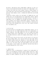 인적자원계획 수요예측에 있어 계량적 방법에는 어떠한 것들이 있는지 서술하시오-2