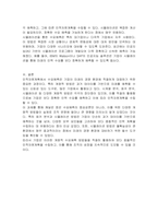 인적자원계획 수요예측에 있어 계량적 방법에는 어떠한 것들이 있는지 서술하시오-3