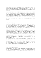 직무분석의 목적과 직무설계 시 활용방법을 구체적으로 설명하시오-2