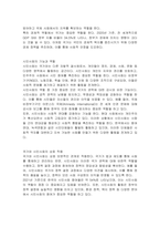 국가와 시민사회에 대해 조사하여 서술하시오-2