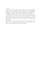 국가와 시민사회에 대해 조사하여 서술하시오-3