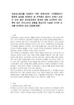 저임금노동자를 보호하기 위한 정책이지만 가격통제이기 때문에 실업을 초래하는 등 부작용이 많아서 언제나 논란이 되어 왔던 최저임금제의 효과에 대해 논의하여 보라 특히 최근 우리나라의 경험을 중심으로 사실에 근거한 논의를 전개하여 보라 (경제학개론)-1