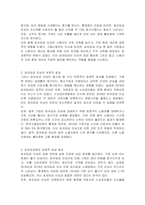 저임금노동자를 보호하기 위한 정책이지만 가격통제이기 때문에 실업을 초래하는 등 부작용이 많아서 언제나 논란이 되어 왔던 최저임금제의 효과에 대해 논의하여 보라 특히 최근 우리나라의 경험을 중심으로 사실에 근거한 논의를 전개하여 보라 (경제학개론)-2