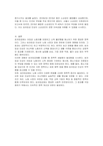 저임금노동자를 보호하기 위한 정책이지만 가격통제이기 때문에 실업을 초래하는 등 부작용이 많아서 언제나 논란이 되어 왔던 최저임금제의 효과에 대해 논의하여 보라 특히 최근 우리나라의 경험을 중심으로 사실에 근거한 논의를 전개하여 보라 (경제학개론)-3