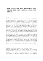글로벌 기업 중에서 수출 중심의 해외시장진출에서 직접투자방식으로 발전한 기업의 사례를 들고, 성공 요인에 대해 설명하시오-1