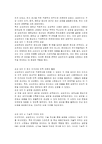 글로벌 기업 중에서 수출 중심의 해외시장진출에서 직접투자방식으로 발전한 기업의 사례를 들고, 성공 요인에 대해 설명하시오-2