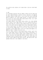 글로벌 기업 중에서 수출 중심의 해외시장진출에서 직접투자방식으로 발전한 기업의 사례를 들고, 성공 요인에 대해 설명하시오-3