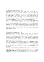 사회문화적 요인이 구매의사결정과정에서 영향을 주는 사례를 작성하시오-2