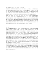 사회문화적 요인이 구매의사결정과정에서 영향을 주는 사례를 작성하시오-3