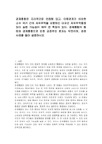 경제통합은 지리적으로 인접해 있고, 이해관계가 비슷한 소수 국가 간의 자유무역을 지향하는 다자간 자유무역협정보다 실현 가능성이 매우 큰 특징이 있다 경제통합의 형태와 경제통합으로 인한 긍정적인 효과는 무엇이며, 관련 사례를 들어 설명하시오-1