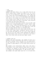 경제통합은 지리적으로 인접해 있고, 이해관계가 비슷한 소수 국가 간의 자유무역을 지향하는 다자간 자유무역협정보다 실현 가능성이 매우 큰 특징이 있다 경제통합의 형태와 경제통합으로 인한 긍정적인 효과는 무엇이며, 관련 사례를 들어 설명하시오-2
