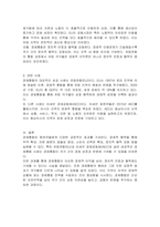 경제통합은 지리적으로 인접해 있고, 이해관계가 비슷한 소수 국가 간의 자유무역을 지향하는 다자간 자유무역협정보다 실현 가능성이 매우 큰 특징이 있다 경제통합의 형태와 경제통합으로 인한 긍정적인 효과는 무엇이며, 관련 사례를 들어 설명하시오-3