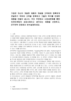 기업은 자신이 개발한 제품의 개념을 고객에게 정확하게 전달하기 위하여 고객을 분류하고 그들의 욕구를 반영한 제품을 만들어 냅니다 우리 주변에서 시장세분화를 통한 타겟마케팅의 성공사례라고 생각되는 제품을 선정하고, STP전략 관점에서 분석설명하세요-1