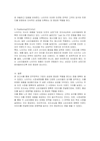 기업은 자신이 개발한 제품의 개념을 고객에게 정확하게 전달하기 위하여 고객을 분류하고 그들의 욕구를 반영한 제품을 만들어 냅니다 우리 주변에서 시장세분화를 통한 타겟마케팅의 성공사례라고 생각되는 제품을 선정하고, STP전략 관점에서 분석설명하세요-3