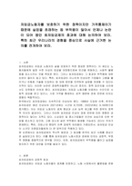 저임금노동자를 보호하기 위한 정책이지만 가격통제이기 때문에 실업을 초래하는 등 부작용이 많아서 언제나 논란이 되어 왔던 최저임금제의 효과에 대해 논의하여 보라 특히 최근 우리나라의 경험을 중심으로 사실에 근거한 논의를 전개하여 보라-1