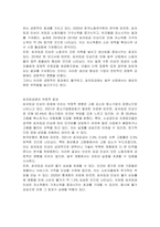 저임금노동자를 보호하기 위한 정책이지만 가격통제이기 때문에 실업을 초래하는 등 부작용이 많아서 언제나 논란이 되어 왔던 최저임금제의 효과에 대해 논의하여 보라 특히 최근 우리나라의 경험을 중심으로 사실에 근거한 논의를 전개하여 보라-2