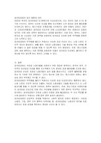 저임금노동자를 보호하기 위한 정책이지만 가격통제이기 때문에 실업을 초래하는 등 부작용이 많아서 언제나 논란이 되어 왔던 최저임금제의 효과에 대해 논의하여 보라 특히 최근 우리나라의 경험을 중심으로 사실에 근거한 논의를 전개하여 보라-3