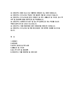 [간호조무사 자기소개서) 면접기출문제 답변 간호조무사 자소서 간호조무사 지원동기 입사 후 포부 및 장래계획-2