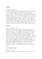 [간호조무사 자기소개서) 면접기출문제 답변 간호조무사 자소서 간호조무사 지원동기 입사 후 포부 및 장래계획-3
