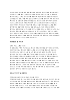 [간호조무사 자기소개서) 면접기출문제 답변 간호조무사 자소서 간호조무사 지원동기 입사 후 포부 및 장래계획-4