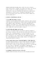 [간호조무사 자기소개서) 면접기출문제 답변 간호조무사 자소서 간호조무사 지원동기 입사 후 포부 및 장래계획-5