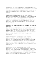 [간호조무사 자기소개서) 면접기출문제 답변 간호조무사 자소서 간호조무사 지원동기 입사 후 포부 및 장래계획-6
