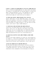 [간호조무사 자기소개서) 면접기출문제 답변 간호조무사 자소서 간호조무사 지원동기 입사 후 포부 및 장래계획-7