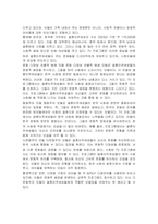 결혼이주여성관련 TV프로그램 내용을 요약하고, 시청한프로그램에 대하여 문화다양성차별적배제모델, 동화주의모델, 다문화주의모델중 지지하는모델과 그 이유를 기술하시오-2