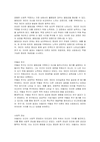 아들러(Adler)가 제시한 개념 중 열등감과 보상, 우월성 추구, 사회적 관심을 정리하고, 이에 대한 자신의 견해(또는 경험)를 구체적으로 기술하시오-2