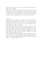 아들러(Adler)가 제시한 개념 중 열등감과 보상, 우월성 추구, 사회적 관심을 정리하고, 이에 대한 자신의 견해(또는 경험)를 구체적으로 기술하시오-3