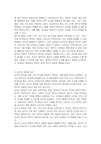 무역계약의 청약과 승낙에 대해 설명하시오-2