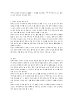 무역계약의 청약과 승낙에 대해 설명하시오-3