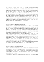 비즈니스 애널리틱스란 무엇인지 설명하시오-2