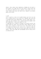 비즈니스 애널리틱스란 무엇인지 설명하시오-3