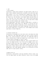 보건의료서비스 시장에 대해 거의 모든 자본주의 국가들은 다양한 유형의 규제정책을 시행하고 있다 보건의료서비스 시장에 대해 국가가 개입하여 규제해야 하는 근거를 경제학적 관 점에서 구체적으로 제시하고, 국가 개입의 다양한 방법(정책수단)에 대해 기술하시오-2