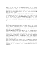 보건의료서비스 시장에 대해 거의 모든 자본주의 국가들은 다양한 유형의 규제정책을 시행하고 있다 보건의료서비스 시장에 대해 국가가 개입하여 규제해야 하는 근거를 경제학적 관 점에서 구체적으로 제시하고, 국가 개입의 다양한 방법(정책수단)에 대해 기술하시오-3