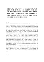 매슬로의 동기 관련 이론 중 욕구위계론의 개요 및 단계별 설명과 예시를 제시하시오 또한, 만성질환자 1인을 선정, 대면 혹은 비대면 방식으로 인구사회학적 특성과 생활습관 특성을 기술하고, 이를 바탕으로 매슬로 욕구위계론의 단계별로 간호문제와 간호계획을 기술하고, 매슬로 이론적용 시 장단점에 관하여 견해를 제시하시오-1