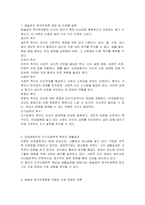 매슬로의 동기 관련 이론 중 욕구위계론의 개요 및 단계별 설명과 예시를 제시하시오 또한, 만성질환자 1인을 선정, 대면 혹은 비대면 방식으로 인구사회학적 특성과 생활습관 특성을 기술하고, 이를 바탕으로 매슬로 욕구위계론의 단계별로 간호문제와 간호계획을 기술하고, 매슬로 이론적용 시 장단점에 관하여 견해를 제시하시오-2