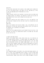 매슬로의 동기 관련 이론 중 욕구위계론의 개요 및 단계별 설명과 예시를 제시하시오 또한, 만성질환자 1인을 선정, 대면 혹은 비대면 방식으로 인구사회학적 특성과 생활습관 특성을 기술하고, 이를 바탕으로 매슬로 욕구위계론의 단계별로 간호문제와 간호계획을 기술하고, 매슬로 이론적용 시 장단점에 관하여 견해를 제시하시오-3