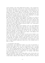 건강가정 전달체계의 구성원칙과 건가가정지원센터 구축의 필요성에 대하여 서술하시오-2