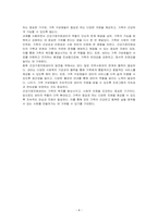건강가정 전달체계의 구성원칙과 건가가정지원센터 구축의 필요성에 대하여 서술하시오-4