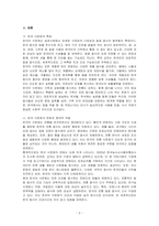 한국의 의식주 문화의 특성을 기술하고 그중 특정 주제를 택해 문화수업 구성방법을 생각해보시오-2