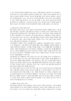 수영의 효과적인 운동부 지도방안에 대해 체육영재의 선발 및 관리, 훈련 및 경기 관련 계획 수립 관리 측면에서 작성하시오-2