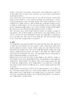 수영의 효과적인 운동부 지도방안에 대해 체육영재의 선발 및 관리, 훈련 및 경기 관련 계획 수립 관리 측면에서 작성하시오-3