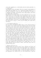 장애인 통합교육의 주요 개념과 목적, 배경과 원리 등을 설명하고, 장애인 통합교육의 현황 및 한계를 분석한 후 통합교육의 필요성에 대해 자신의 의견(통합교육 찬성 또는 반대)을 논하시오-2