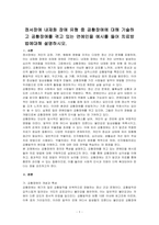 정서장애 내재화 장애 유형 중 공황장애에 대해 기술하고 공황장애를 겪고 있는 연예인을 예시를 들어 치료방법에대해 설명하시오-1