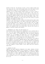 정서장애 내재화 장애 유형 중 공황장애에 대해 기술하고 공황장애를 겪고 있는 연예인을 예시를 들어 치료방법에대해 설명하시오-2