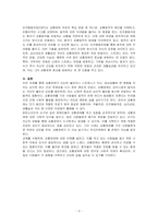 정서장애 내재화 장애 유형 중 공황장애에 대해 기술하고 공황장애를 겪고 있는 연예인을 예시를 들어 치료방법에대해 설명하시오-3