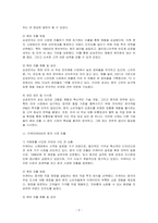 국내외 기업의 국제경영 성공사례를 기술하시오-2