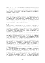 국내외 기업의 국제경영 성공사례를 기술하시오-3